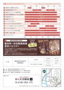 20150110160913_00001_R